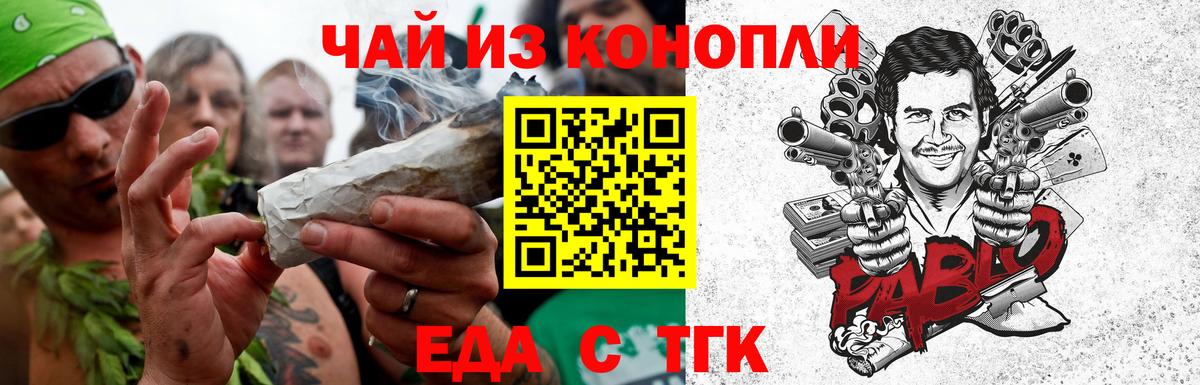 Люберцы  Печенье с ТГК конопля  Вход с VPN 