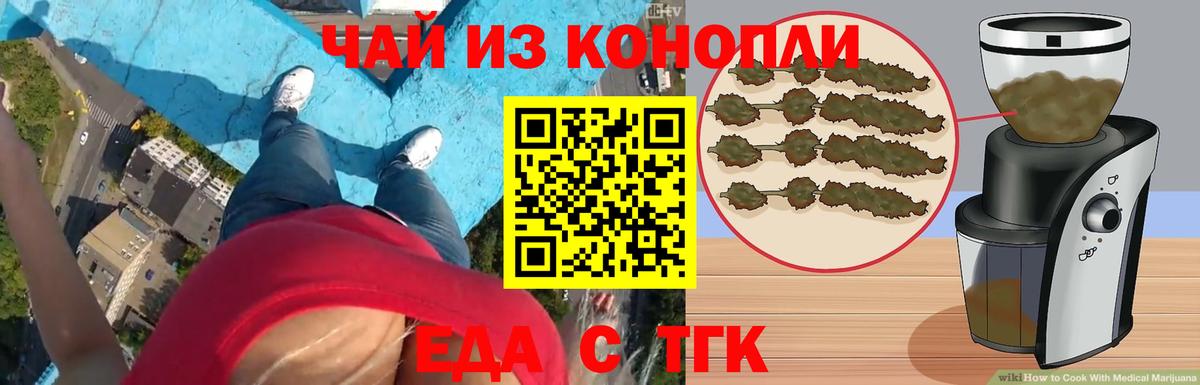 Печенье с ТГК марихуана Люберцы
