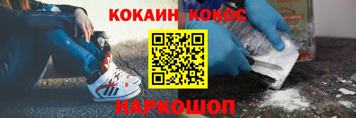 КОКАИН 97% Люберцы