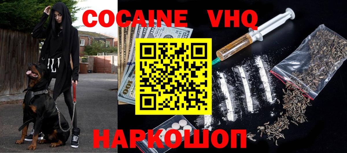 Кокаин Колумбийский  Cocaine  купить закладку  КОКАИН Fish Scale  Вход с VPN  Люберцы 