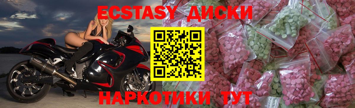 Ecstasy Дубай Люберцы