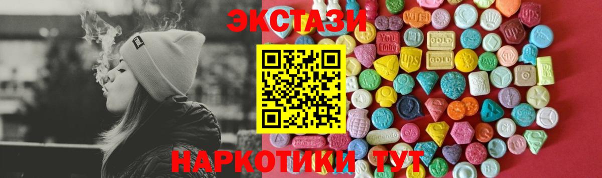 ЭКСТАЗИ  Вход с VPN  Люберцы  Ecstasy MDMA 