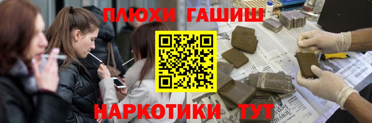 ГАШИШ Cannabis  Вход с VPN  Люберцы 