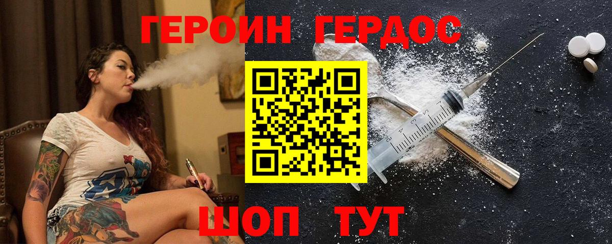 Героин Афган Люберцы