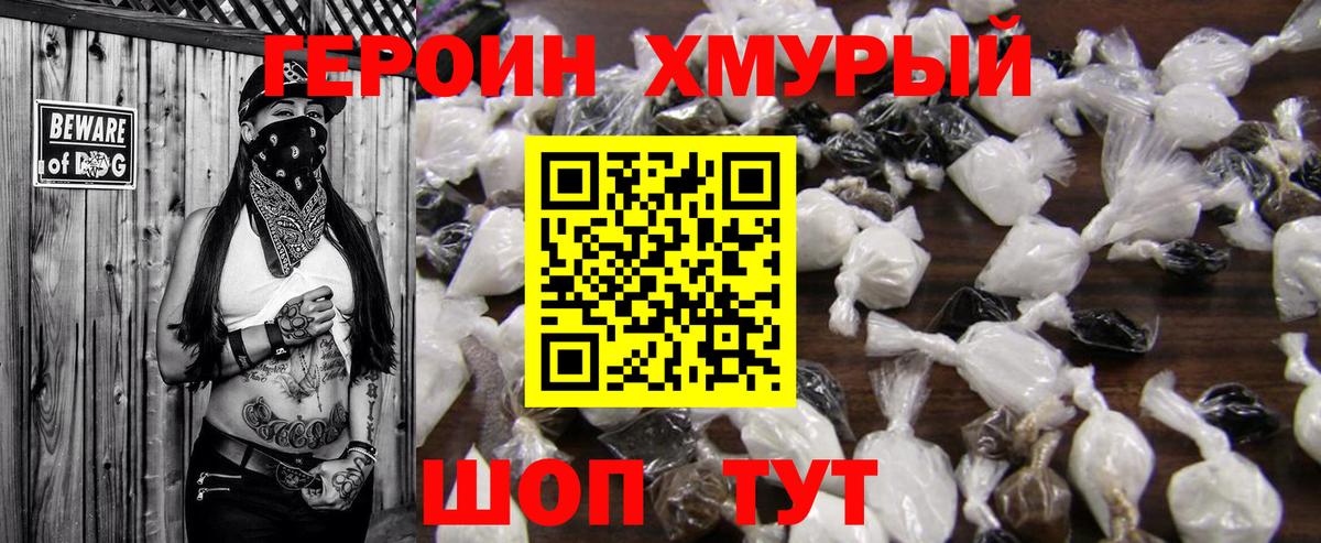 ГЕРОИН Афган  Вход с VPN  Люберцы 