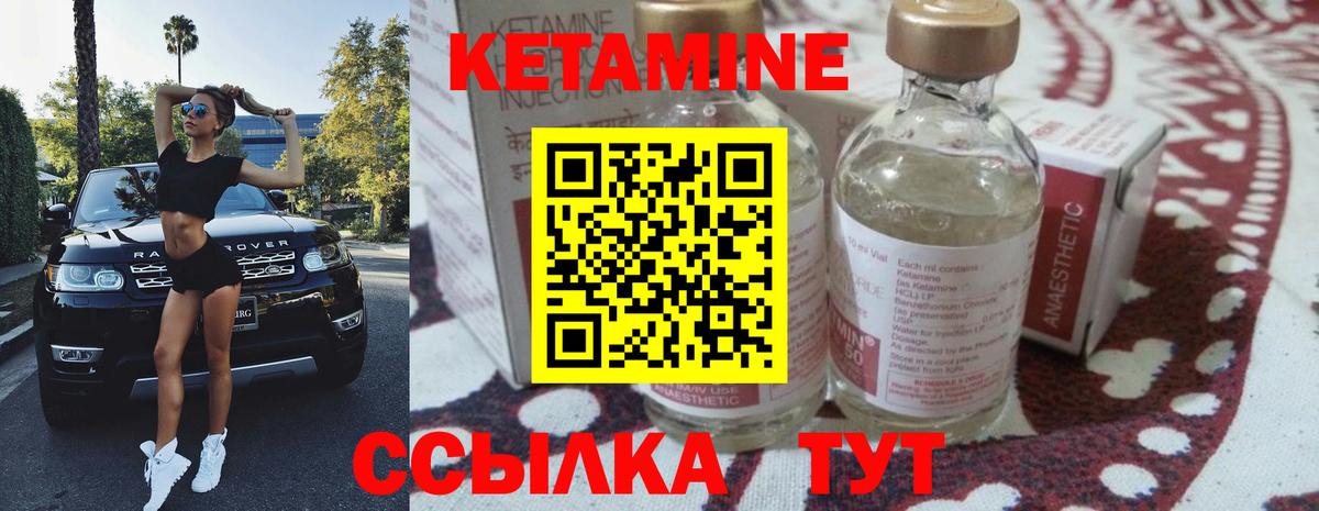 Люберцы  КЕТАМИН VHQ  Вход с VPN  Кетамин ketamine 