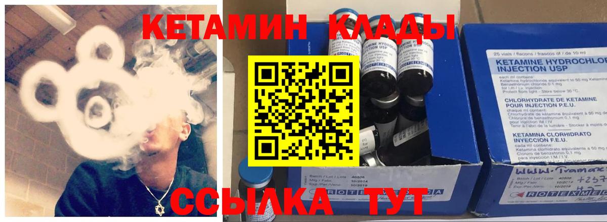 Кетамин ketamine Люберцы