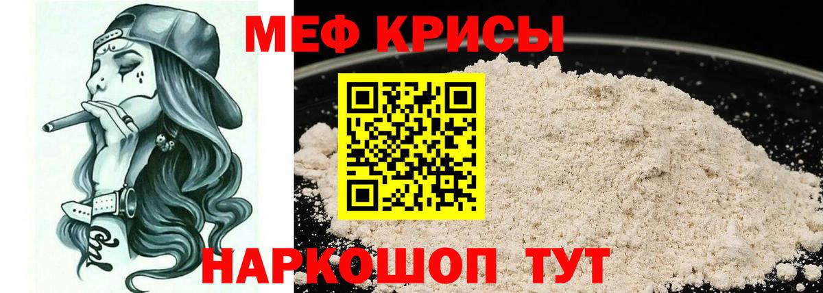 Люберцы  МЕФ 4 MMC  МЕФ мяу мяу  МЯУ-МЯУ  Вход с VPN 