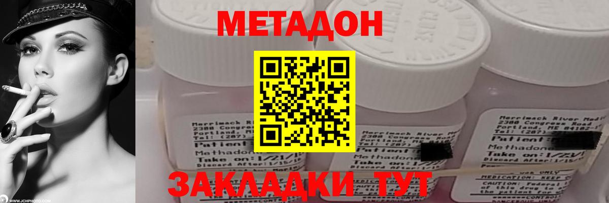 МЕТАДОН мёд  площадка как зайти  Люберцы  Вход с VPN  Метадон кристалл 