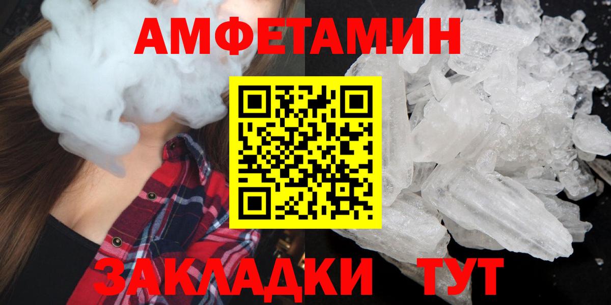 МЕТАМФЕТАМИН Methamphetamine  Вход с VPN  МЕТАМФЕТАМИН Methamphetamine  Люберцы 
