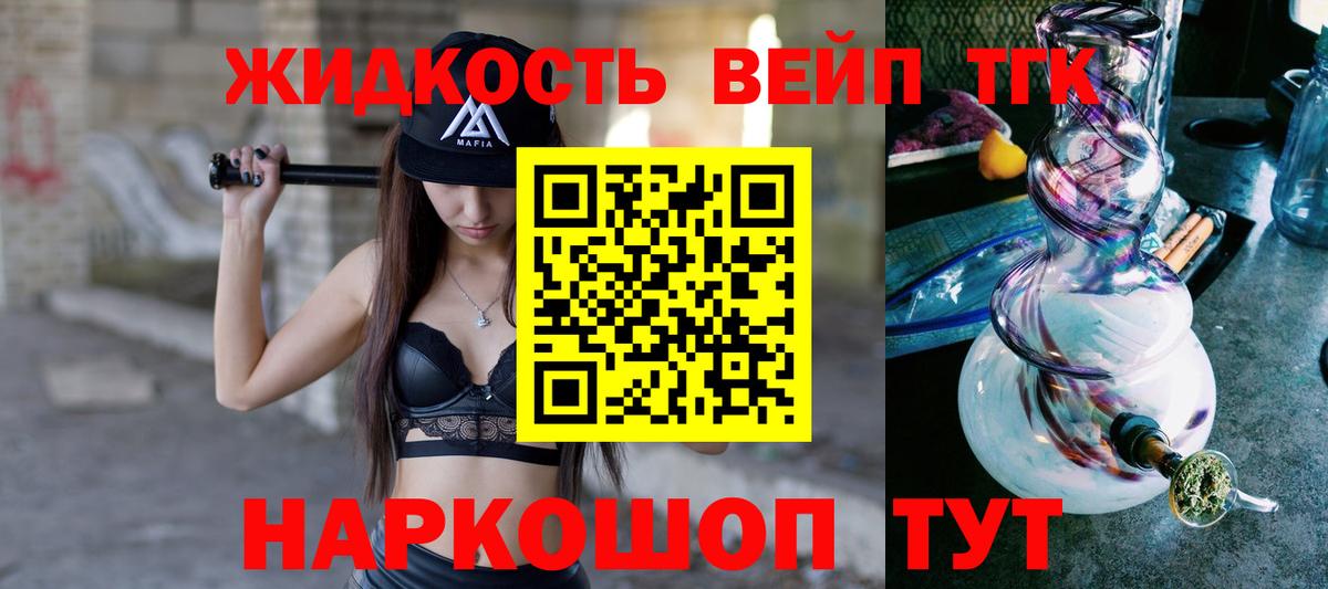 hydra онион  Вход с VPN  ТГК вейп  Люберцы  Дистиллят ТГК жижа 