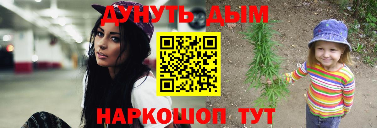 МАРИХУАНА OG Kush  Шишки марихуана Bruce Banner  Вход с VPN  Люберцы  Бошки Шишки Bruce Banner 