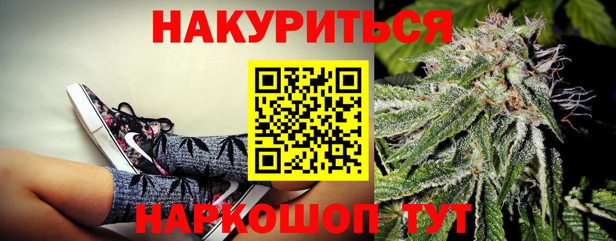 Каннабис план Люберцы
